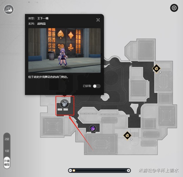 《崩坏星穹铁道》王下十八桶对话选项选择攻略13