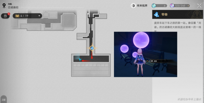 《崩坏星穹铁道》王下十八桶对话选项选择攻略18