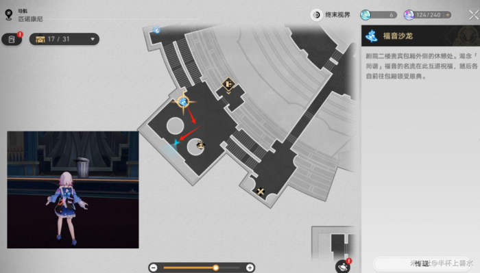 《崩坏星穹铁道》王下十八桶对话选项选择攻略19