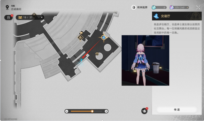 《崩坏星穹铁道》王下十八桶对话选项选择攻略20