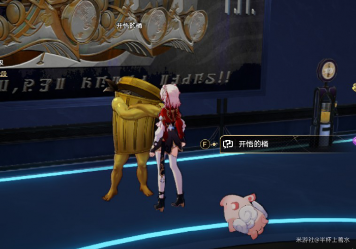 《崩坏星穹铁道》王下十八桶对话选项选择攻略23