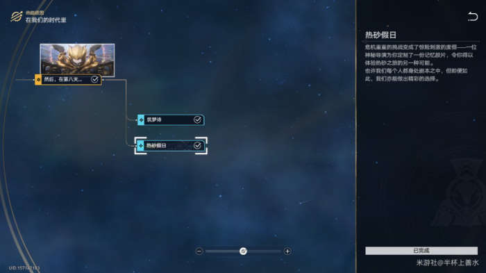 《崩坏星穹铁道》王下十八桶对话选项选择攻略25