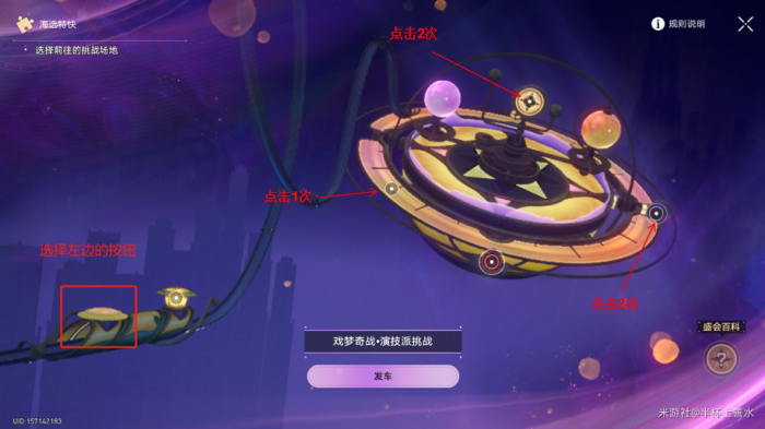 《崩坏星穹铁道》王下十八桶对话选项选择攻略28