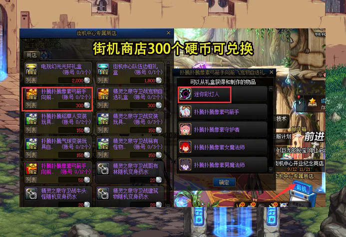 《DNF》火柴人皮肤免费获取攻略3