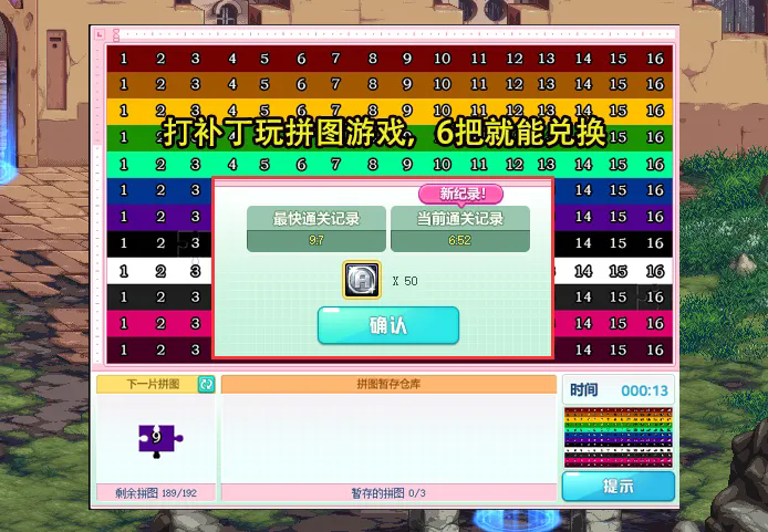 《DNF》火柴人皮肤免费获取攻略4