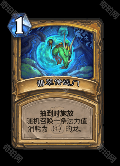 《炉石传说》漫游翡翠梦境全职业灌注技能一览9