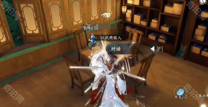 《逆水寒手游》南海乱墟深海团本出示道具获取位置汇总4