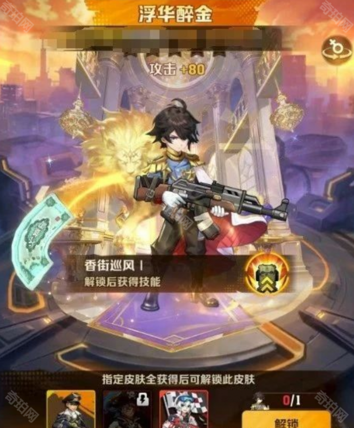 《向僵尸开炮》炫彩皮肤浮华醉金强度测评4