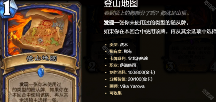 《炉石传说》安戈洛龟途版本任务萨预构筑卡组分享5