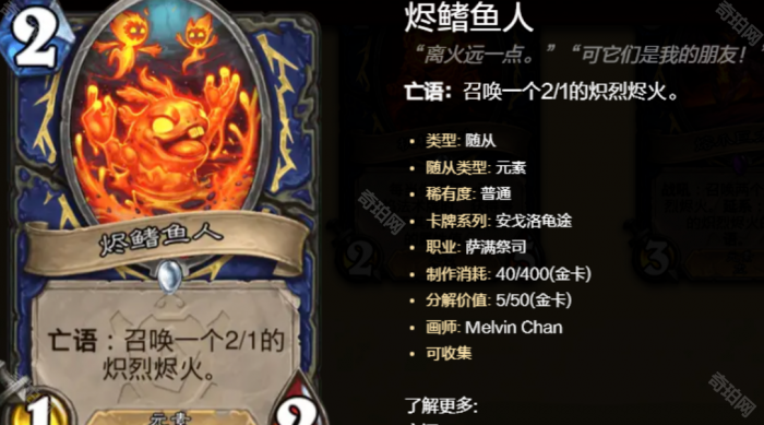 《炉石传说》安戈洛龟途版本任务萨预构筑卡组分享6