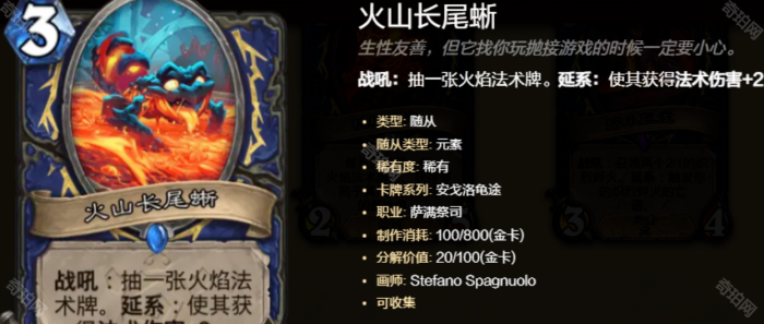 《炉石传说》安戈洛龟途版本任务萨预构筑卡组分享8