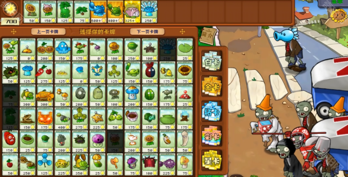 《植物大战僵尸杂交版》迷你游戏陷阱玩法攻略3
