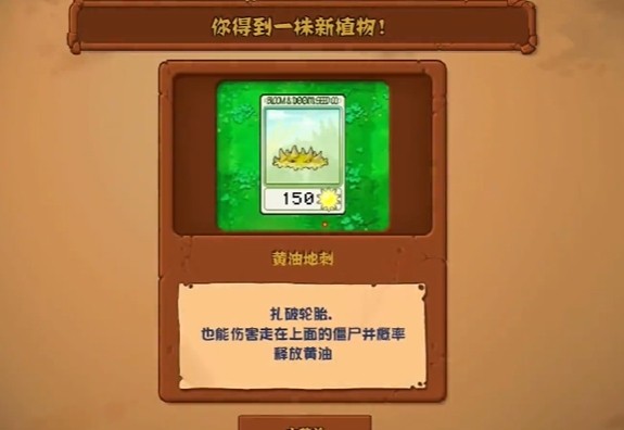 《植物大战僵尸杂交版》冒险模式第15关通关攻略6