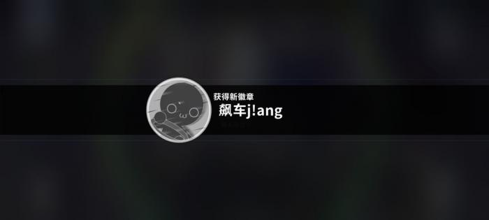 《旋转音律》特殊成就解锁攻略9