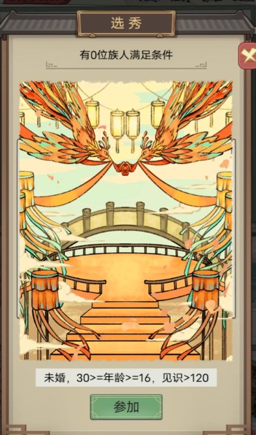 《祖宗模拟器传承》新手玩法攻略4