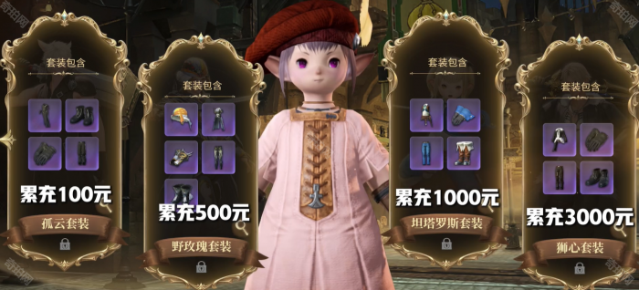 《最终幻想14水晶世界》塔塔露的赠礼奖励一览3