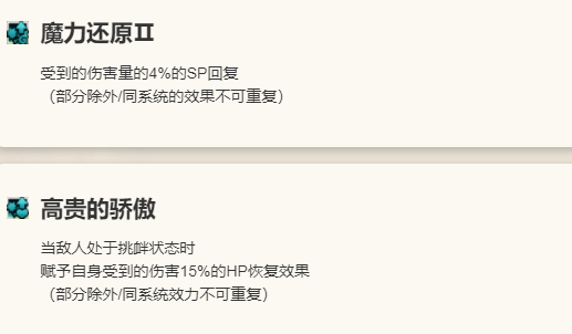 《歧路旅人：大陆的霸者》埃德加尔特角色介绍11