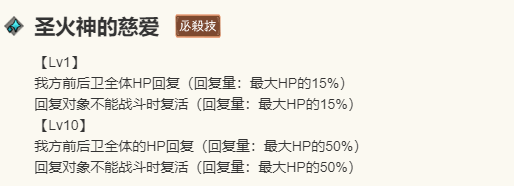 《歧路旅人：大陆的霸者》欧菲莉亚角色介绍13