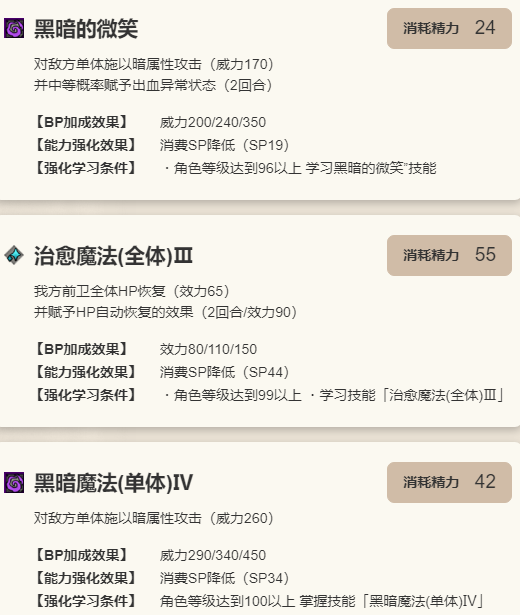 《歧路旅人：大陆的霸者》斯特多角色介绍10