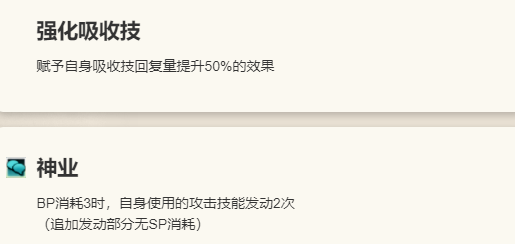 《歧路旅人：大陆的霸者》泰里翁角色介绍11