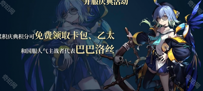 《影之诗超凡世界》区服选择建议3