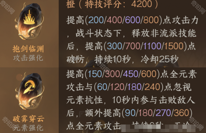 《逆水寒手游》2.3.1版本自选金色打造选择推荐4