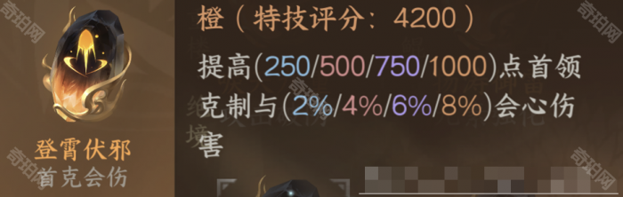 《逆水寒手游》2.3.1版本自选金色打造选择推荐5