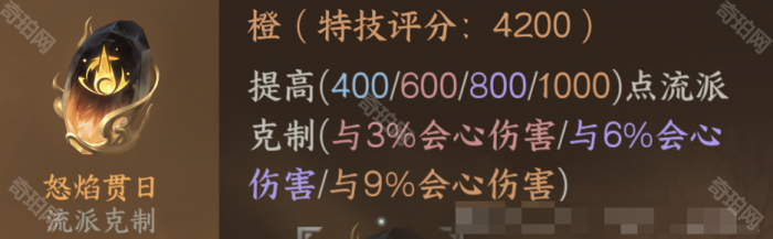 《逆水寒手游》2.3.1版本自选金色打造选择推荐8