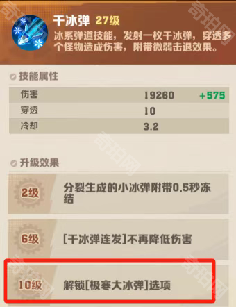 《向僵尸开炮》极寒大冰弹流派搭配攻略2