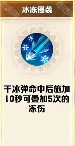 《向僵尸开炮》极寒大冰弹流派搭配攻略5