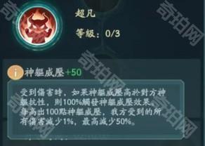 《寻道大千》神躯技能推荐2