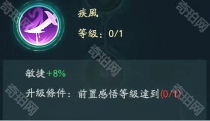 《寻道大千》神躯技能推荐4