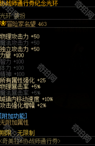 《DNF》国服十七周年战令免费奖励一览21