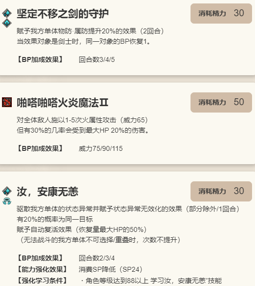 《歧路旅人：大陆的霸者》尤科斯角色介绍9