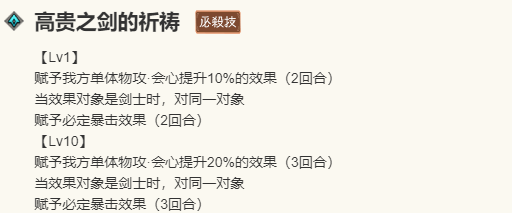 《歧路旅人：大陆的霸者》尤科斯角色介绍13