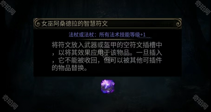 《流放之路2》补丁0.2.1新增符文/魂核/护符获取方法2