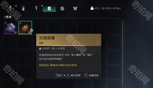 《七日世界》红龙套装获取方法6