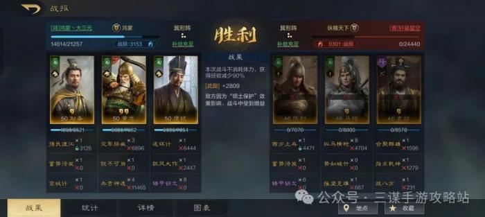 《三国谋定天下》摧坚马超配队玩法攻略10