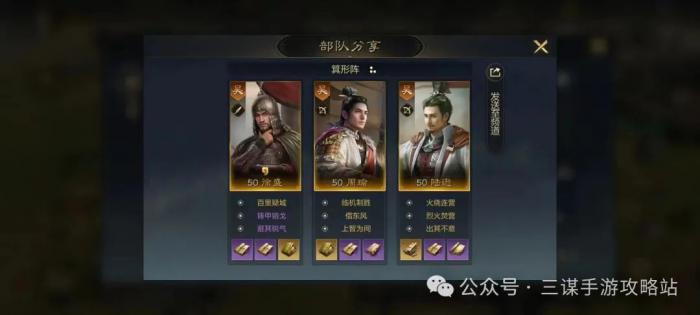 《三国谋定天下》摧坚马超配队玩法攻略12