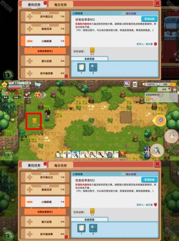 《奶牛镇的小时光》小镇开发计划余万富的野心任务攻略4