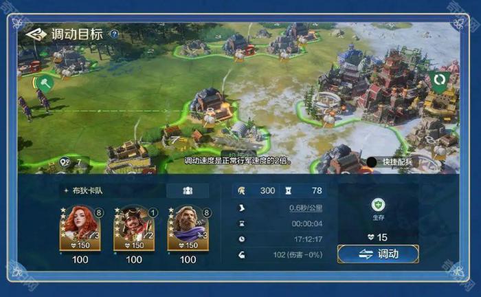 《世界启元》士气恢复方法4