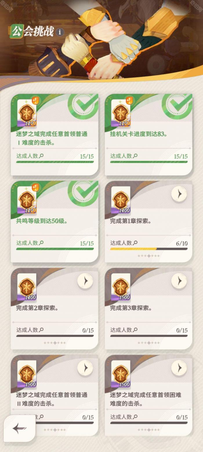 《剑与远征启程》公会奖章获取方法3