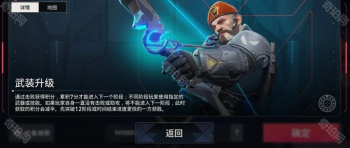 《无畏契约手游》可游玩模式一览7