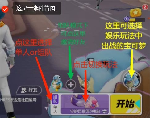 《宝可梦大集结》硬币收集大作战新手玩法攻略7