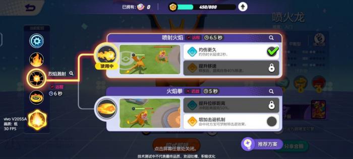 《宝可梦大集结》捉捕大作战玩法攻略8