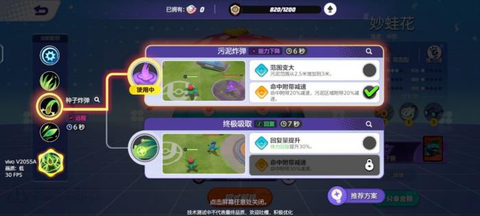 《宝可梦大集结》捉捕大作战玩法攻略9