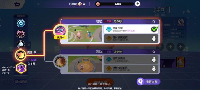 《宝可梦大集结》捉捕大作战玩法攻略12