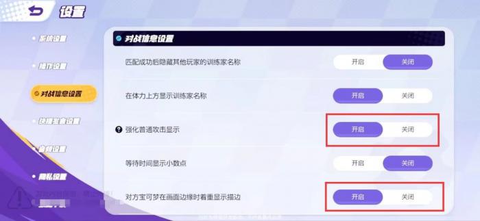 《宝可梦大集结》排位赛上分攻略7