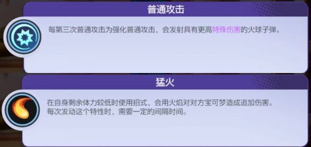 《宝可梦大集结》新手宝可梦推荐2