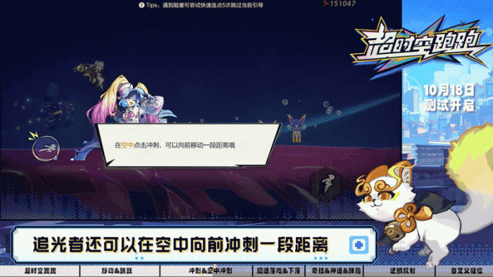 《超时空跑跑》付费测试游戏基础玩法攻略4